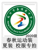 Hangzhou Thirteenth Middle School Jialuyuan Campus 2020 Summer clothing spring and autumn sportswear school uniforms