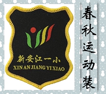 Hangzhou Shixing clothing Jiande Xinanjiang a small spring and autumn sportswear school uniform special shot###