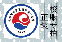 Hangzhou Shixing clothing Linping a small British style formal school uniform special shot###