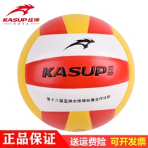 Manic Volleyball 5 Number of PVC seamless sticker KS0885 Adult childrens primary and middle school exams 4 training Hard platoon