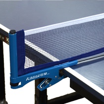 Ravine table tennis net rack 180CM adjustable metal iron clamp ball table assorted net rack installation carrying convenience