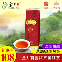 21-year-old new tea Jinjing Five-star Black Tea 50G bag Hunan Tea