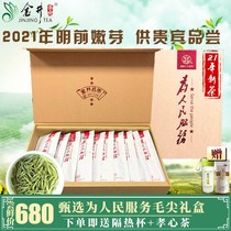 21 years old new tea Jinjing selected to serve the people Mao Jian Gift box 250G green Tea Mingqian tea
