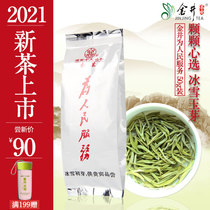2021 New Tea Jinjing serving the people Mao Jian 50G buds Mingqian tea Green Tea Golden tea