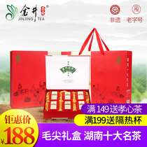 21 years old new tea Jinjing tea annual red hair tip gift box 240G Hunan famous tea gift box tea