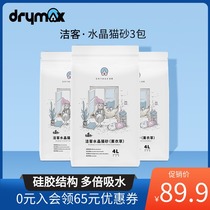 Jieke Crystal cat litter cat litter dust-free cat litter 4L * 3 packs of large particles cat litter cat supplies cat litter