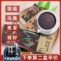 Imperial food black sesame paste small packaging black beans black rice Mulberry walnut powder sugar-free and no added cooked ready-to-eat pregnant women