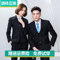 Suit suit Men and women with the same 4S shop bank formal business wear Real estate sales tooling Hotel work clothes autumn and winter