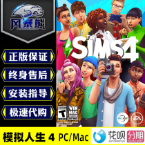 Simulated Life 4 Full Content Version Full Play Version All DLC Materials PC MAC Origin Substitute Active Activation Code CDKEY Support Installmentation Payment