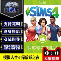 PC genuine simulation life 4 bowling night Bowling Night Origin genuine official net purchase CDKEY activation code