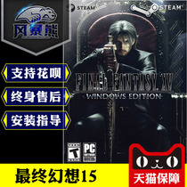 PC genuine Steam Final Fantasy 15 FF15 Windows Edition Standard Adan DLC Chinese Version Country Activation Code key