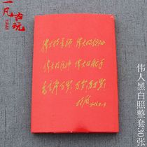 Old photos of great man photos Chairman Mao Prime Minister photo collection of 30