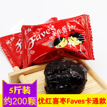 Youhong Ejia candied jujube seedless jujube 5kg independent small package gold silk candied fruit jujube snack food