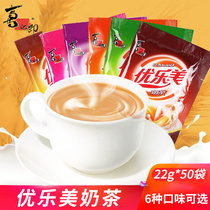 Yolemi milk tea bag 22g * 50 small package milk tea shop commercial milk tea powder drinking raw material 100