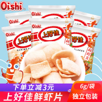 Shanghaojia fresh shrimp chips potato chips 40 packs of childrens snacks Snacks office puffed snack food gift package wholesale