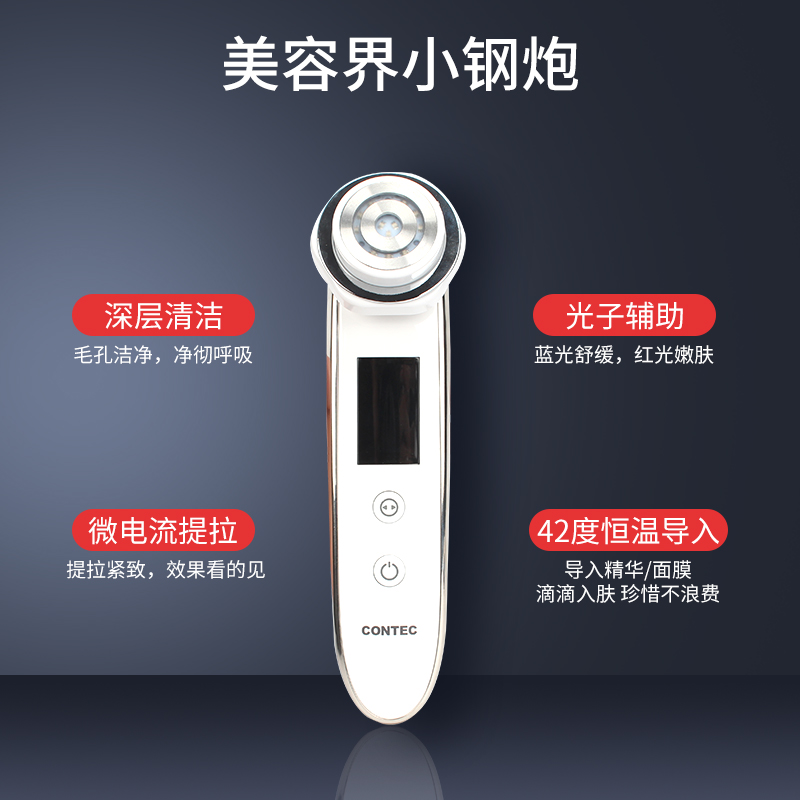 contec beauty instrument face radio frequency import domestic red light skin rejuvenation machine face lifting massage instrument