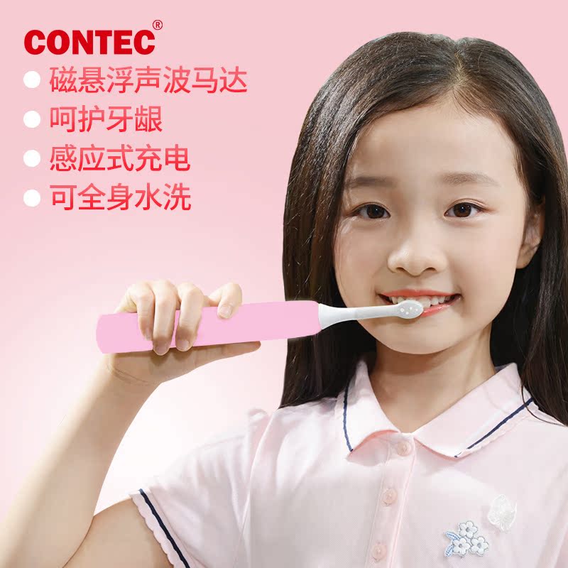 contec kangtai children's electric toothbrush baby soft hair rechargeable student party girl child automatic toothbrush