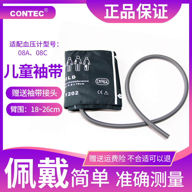 contec kangtai automatic electronic sphygmomanometer cuff upper arm type elderly home blood pressure and heart rate monitoring