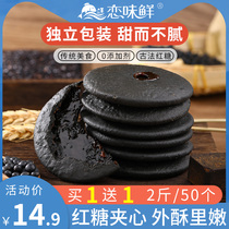 Five Black Red Sugar Sandwich Navel Pie flagship store ChauShante Gourmet Gourmet snack Snack Crisp Cake Sub Snack breakfast gourmet food