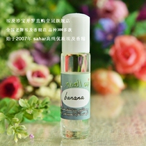 Spot sahar Egyptian essence Aswan banana banyanas faint Meng Meng s