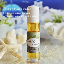 Spot sahar Egyptian Essence Cupids arrow in the fourth season of ancient Greece