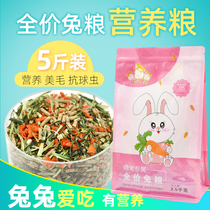Rabbit food chui er tu feed food bag rabbit rabbits anti-ball guinea pig Hay food 2 5kg