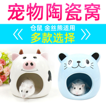 Hamster ceramic nest dairy cow ceramic nest multi-color cooling nest bedroom sleeping nest sleeping house Golden Bear pet nest