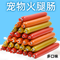 Hamster ham sausage hamster snack Flower Branch mouse hedgehog high protein nutrition pet ham sausage