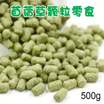 Alfalfa Grass Granules Puffed Granules Rabbit Dutch Pig Totoro Hamster molars Snacks 500g