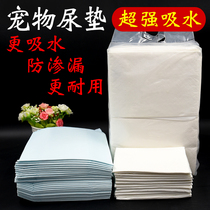 Pet little pet hamster supplies dog rabbit diaper thickened deodorant diaper diaper diaper