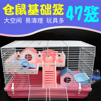 Hamster cage basic cage 47 cage hamster cage supplies golden silk bear Nest Villa single double layer package
