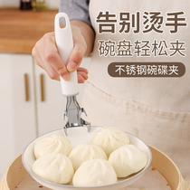 Japan 304 stainless steel lift tray clamp kitchen tray pick-up disc clip heat insulation anti-scalding clip bowl tray clip