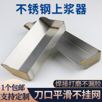 Silk screen sizing applicator screen plate photosensitive glue scraping slot plate printing photosensitive glue scraper printing consumables stainless steel pulser