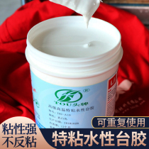 Water-based screen plate glue special adhesive walking table printing treadmill positioning glue high temperature moisture-proof and anti-displacement fixing glue