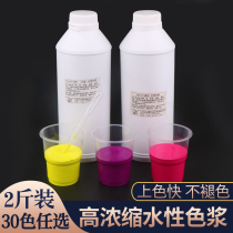 Water-based color paste paint paint paint water-based paint wood paint water-based high concentration paint emulsion paint color