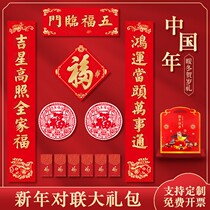 2022 Year of the tiger couplets for creative Chinese New Year Spring Festival Custom gates New Years Lunar New Year Fortext door post Spring Festival Grand Gift Bag