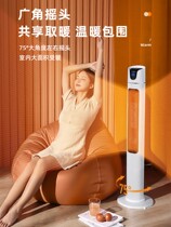 Warm Blower Full House Warmer Large Floor Standing Vertical Home I.e. Hot And Cold Dual-use Silent Electric Heater Energy Saving