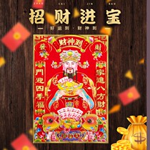 Door Gods Post Doors 2022 over New Year Wall Wall Stickler Paintings Hanging for Spring Festival Security Door Decorations Solid portrait Like stickers