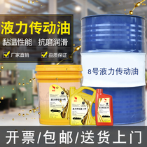 Pengrun Xing No. 8 hydraulic transmission oil No. 6 industrial machinery loader forklift forklift forklift excavator hydraulic special oil