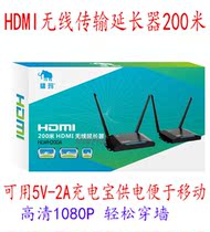 Mumma HLWH200A through the wall 200 m HDMI wireless transmitter Live conference projection HD same screen extension