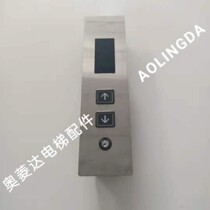 Broad Day Elevator Outcry Display Board Whole of GR-04-VRA Guangge Exterior Strokes Cartridges Bottom Case Stainless Steel panels