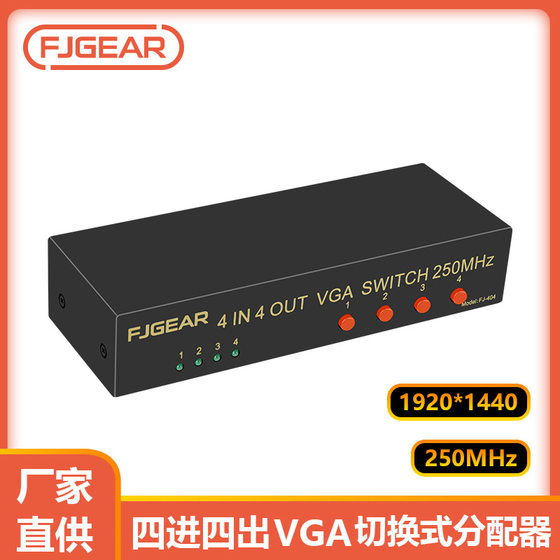 호스트 VGA 배포 스위치 2 in 2 out 2 out 4 out 4 in 2 out 4 out 4 out 4 in 4 out vgavga video sharer 호스트 VGA 배포 스위치 2 in 2 out 2 out 4 out 4 in 2 out 4 out 4 out 4 in 4 out vgavga video sharer
