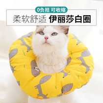 Elizabeth ring soft cloth cat headgear anti-licking dog Shame collar Elizabeth white collar Sterilization Supplies