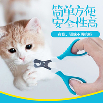 Pet nail clippers cat nail clippers nail clippers Cat special cat supplies nail clippers kitten pedicure