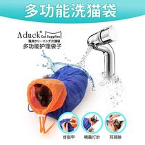 Wash cat bag Cat Bath pet bag cut nail anti-bite injection feeding medicine fixed bag multifunctional cat