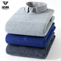 Autumn and winter sweater mens middle-aged fake two-piece warm shirt collar slim sweater velvet thickened pullover base shirt