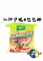 Xu Japan Bacon Breakfast Home 2kg Bacon Meat Slices Handgrip Cake Smoked Bacon Barbecue Bacon Golden Needle Mushrooms