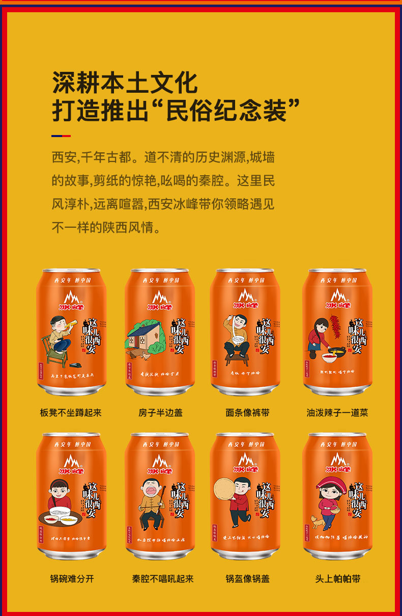 西安特产 冰峰 民俗装 橙味汽水330ml*24罐 整箱装