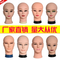 Beauty practice Massage head dummy head Soft bald doll head Model head Wig head mold hat scarf display
