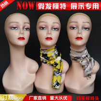 Place wig head model props Dummy head model head bracket Hat headscarf display female bust color